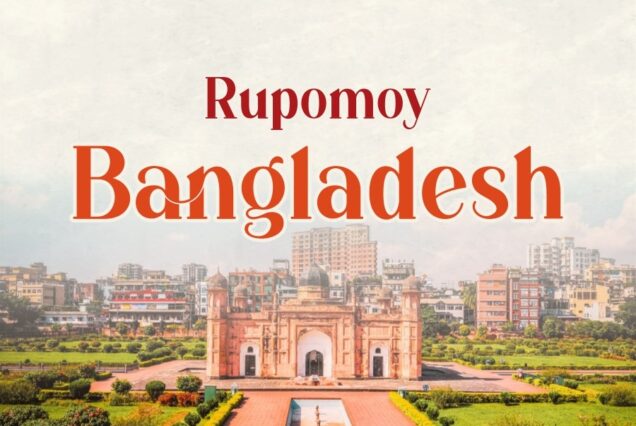 Rupomoy Bangladesh